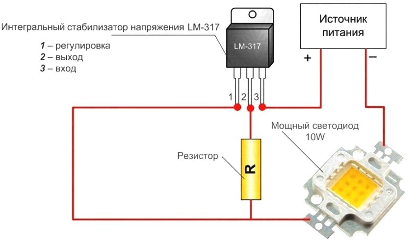 Wiring diagram of a powerful LED using an integrated voltage regulator LM317