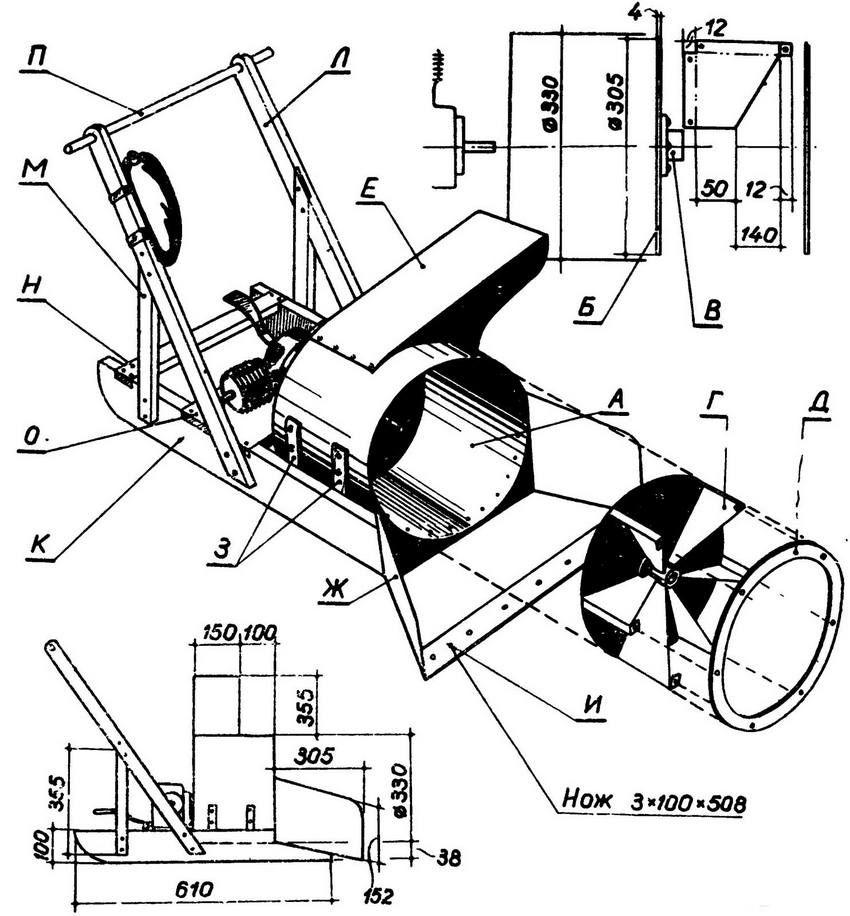 The device of a homemade rotary snow blower: A - body; B - rotor disc; B - hub; G - scapula; D - ring; E - deflector; F - scraper; З - bracket; And - a knife; K - runners; L - handle bar; M - brace; H - transverse bar; О - bar for the engine; P - handle
