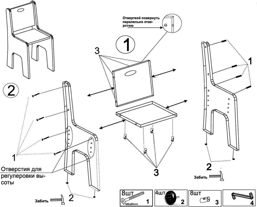 Drawing of a four-piece wooden chair