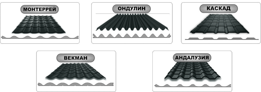 Metal tiles may differ in appearance, which depends on the profile of the product and the shape of the cut